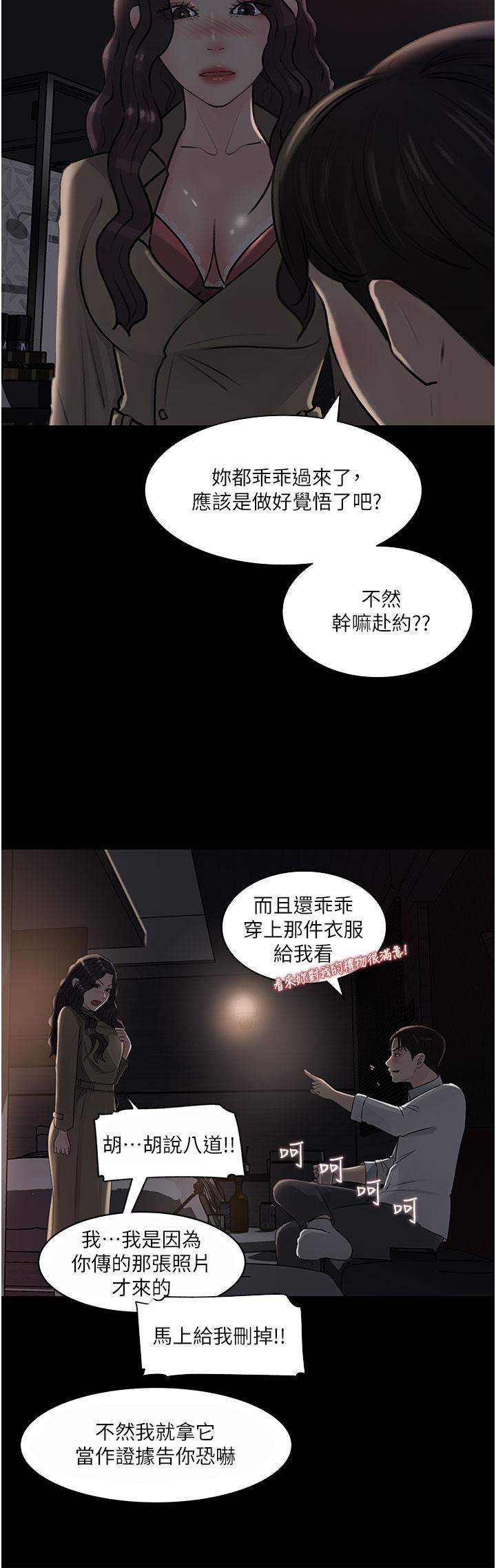 深入小姨子第32話-要不要賭誰先高潮?