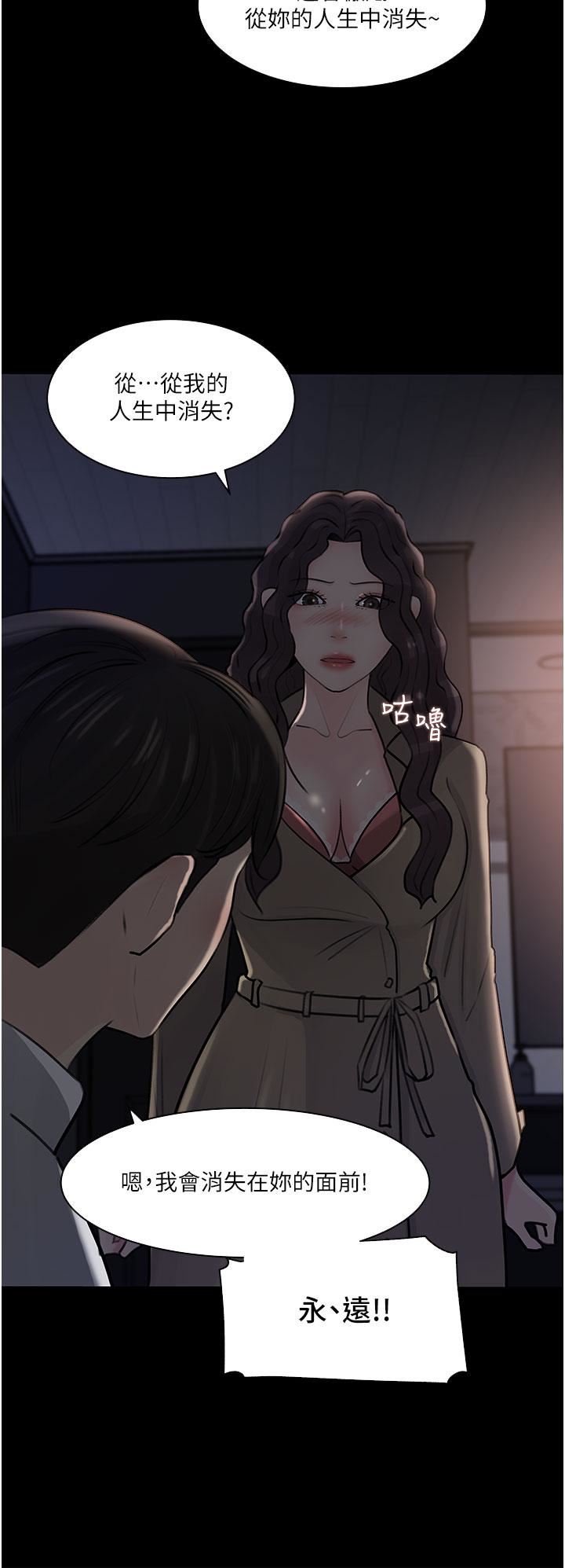 深入小姨子第32話-要不要賭誰先高潮?