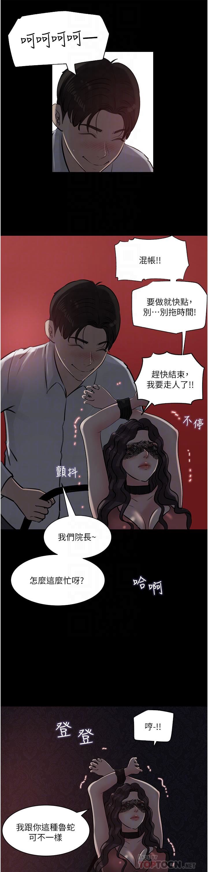 深入小姨子第33話-徹底被調教的妍璟