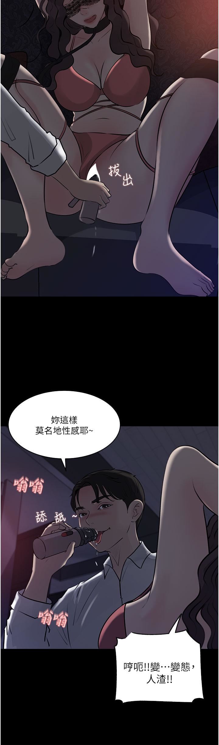 深入小姨子第33話-徹底被調教的妍璟