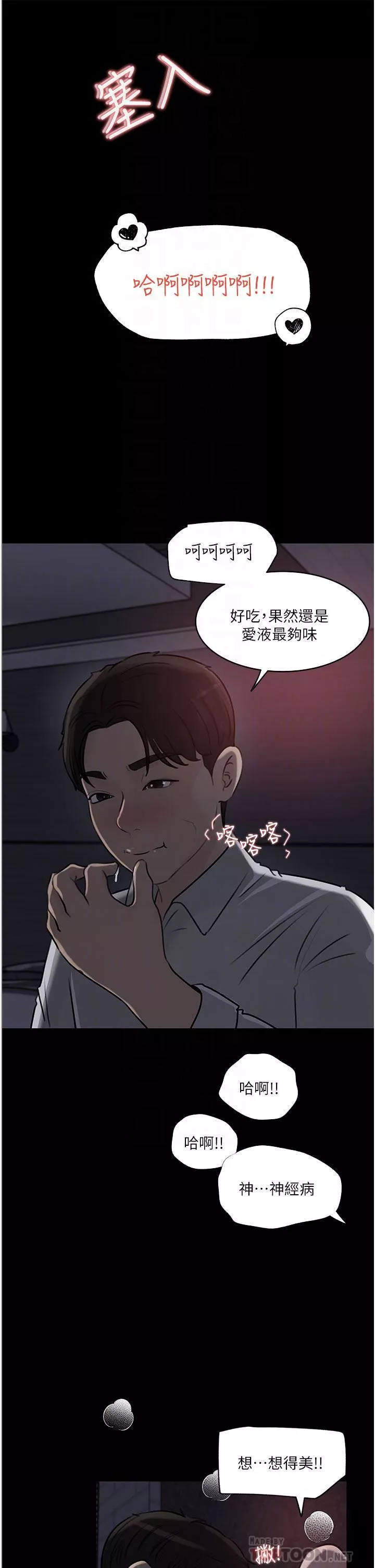 深入小姨子第33話-徹底被調教的妍璟