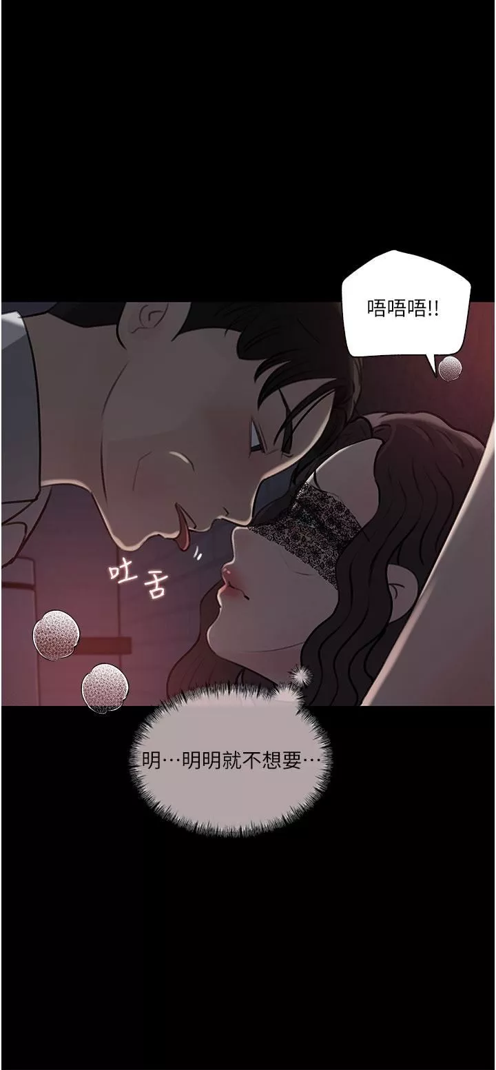 深入小姨子第33話-徹底被調教的妍璟