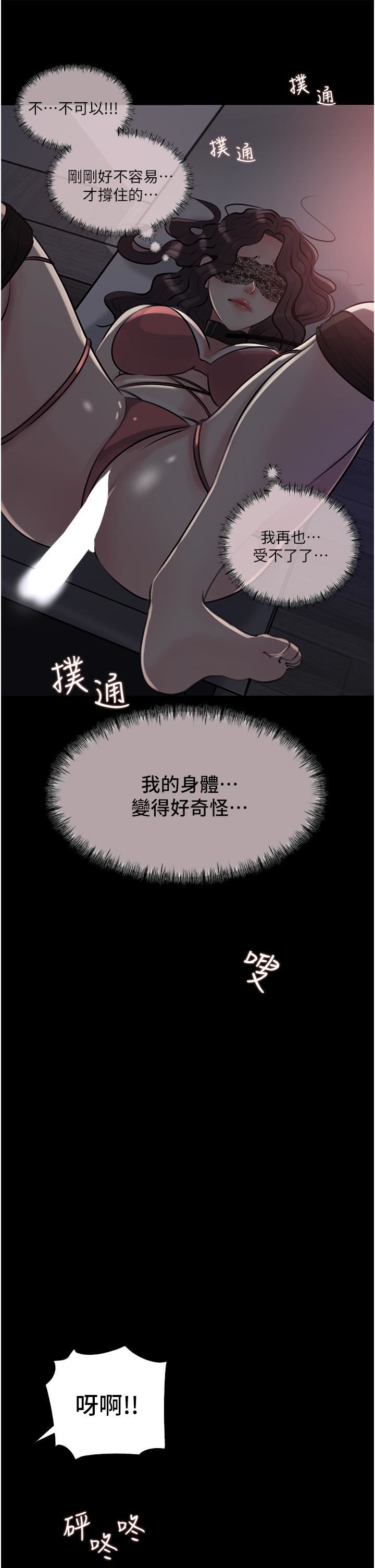 深入小姨子第33話-徹底被調教的妍璟