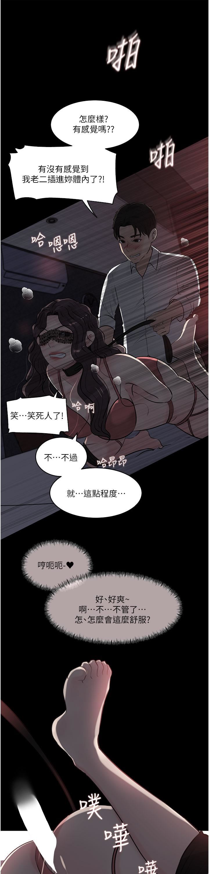 深入小姨子第33話-徹底被調教的妍璟
