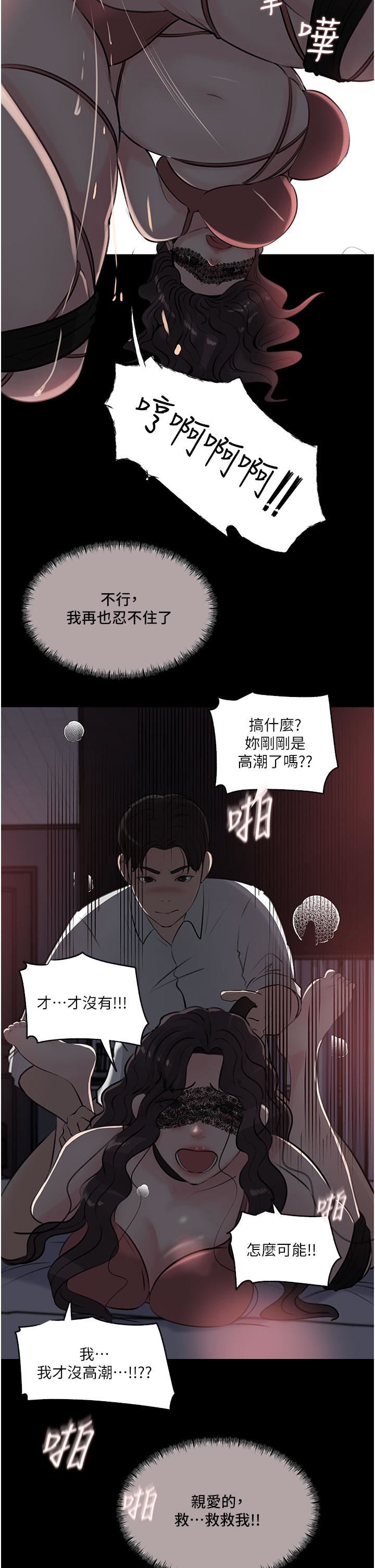 深入小姨子第33話-徹底被調教的妍璟