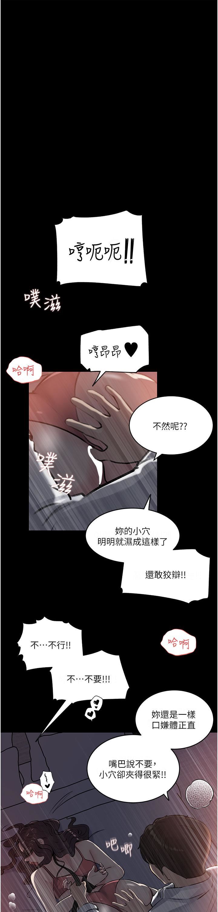 深入小姨子第33話-徹底被調教的妍璟