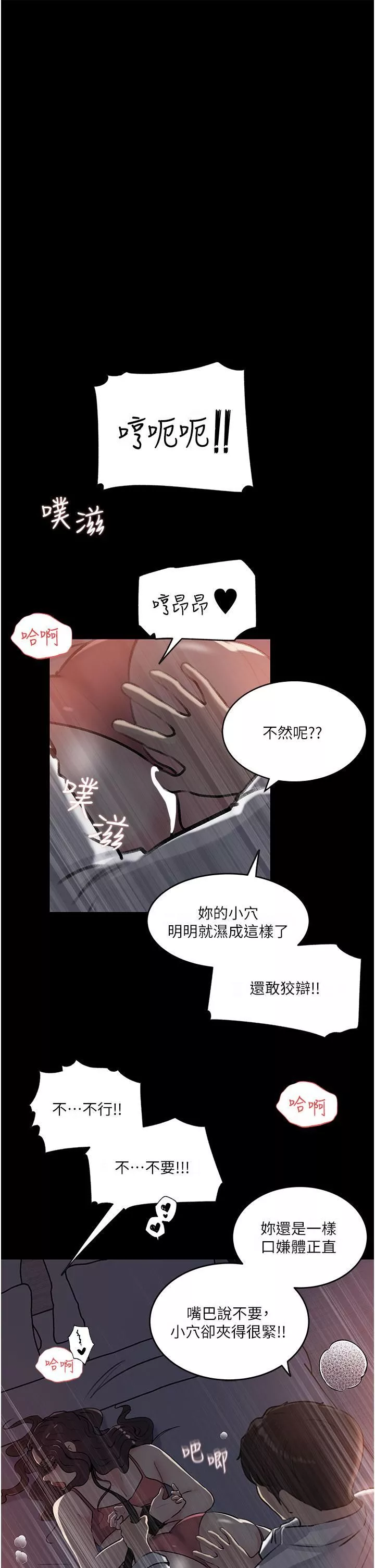 深入小姨子第33話-徹底被調教的妍璟