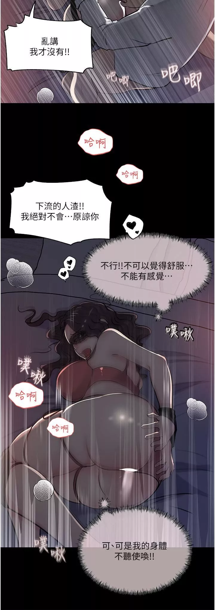 深入小姨子第33話-徹底被調教的妍璟