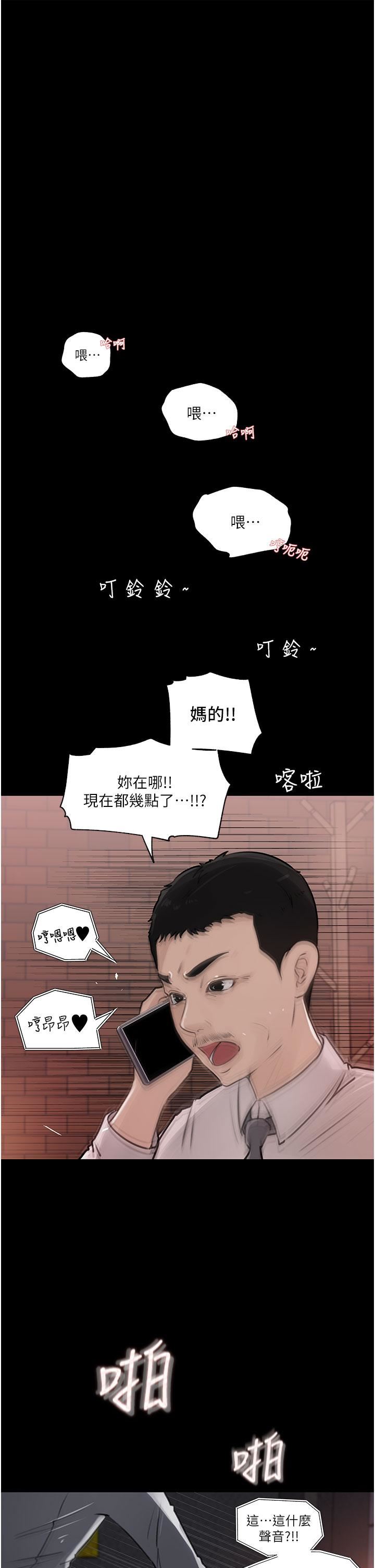 深入小姨子第33話-徹底被調教的妍璟