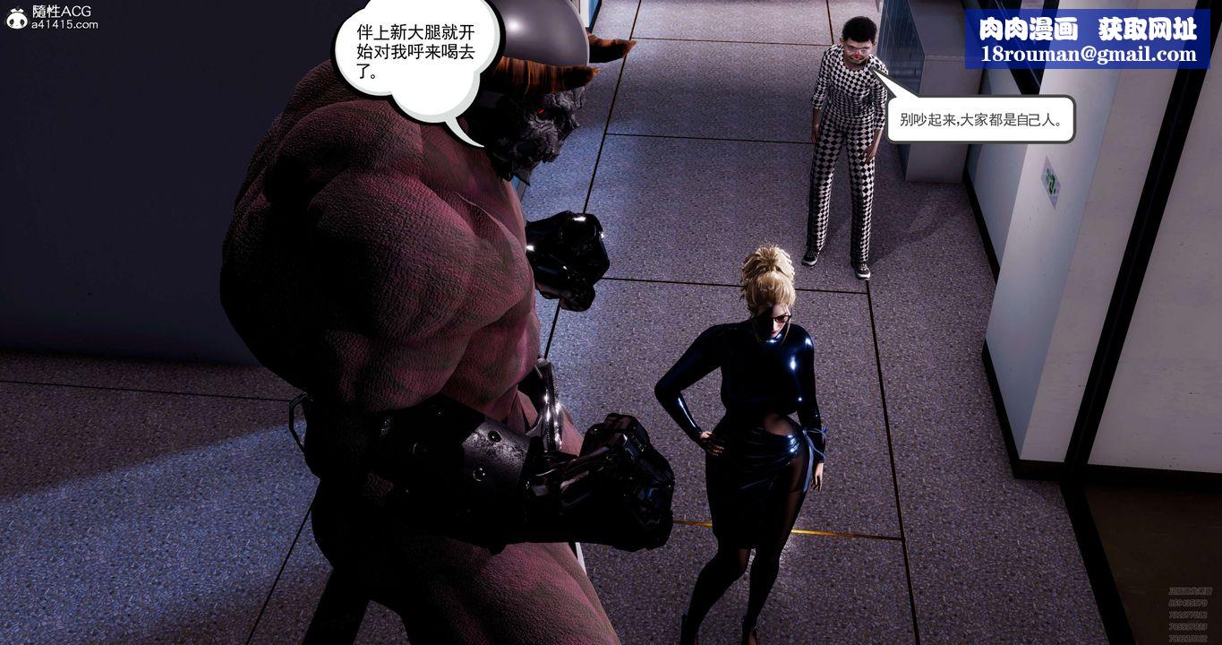 [3D]淫妖獸語第51話
