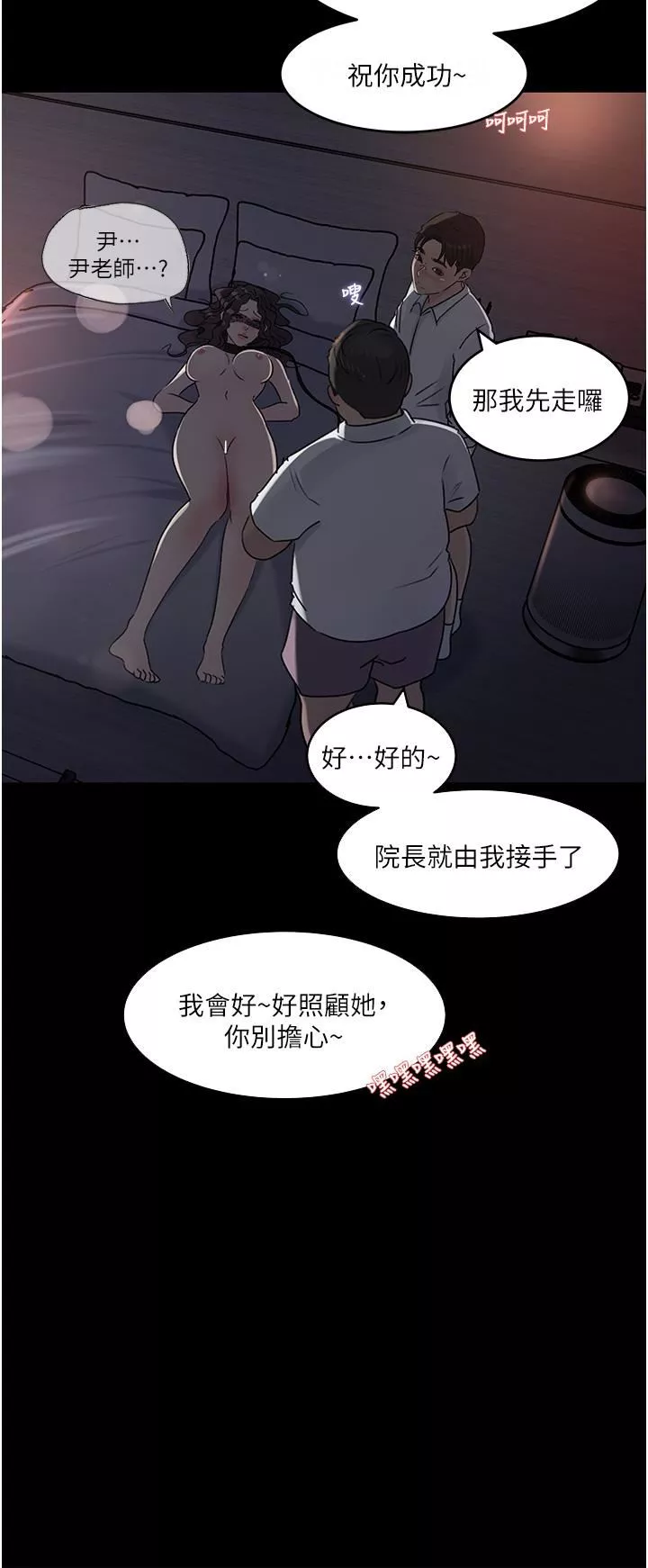 深入小姨子第33話-徹底被調教的妍璟