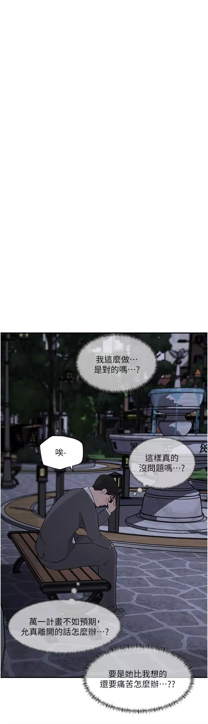 深入小姨子第34話-我們離婚吧