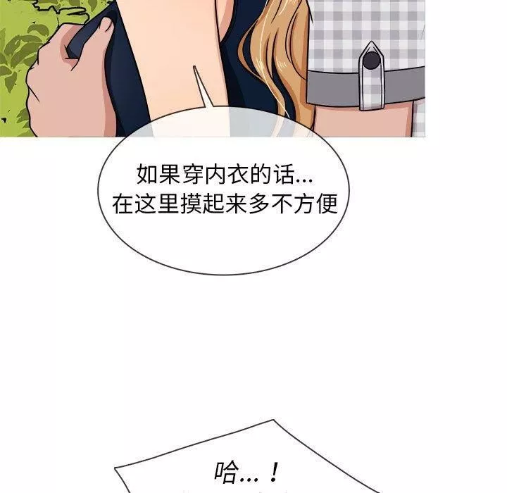 勝基的秘密基地第9話