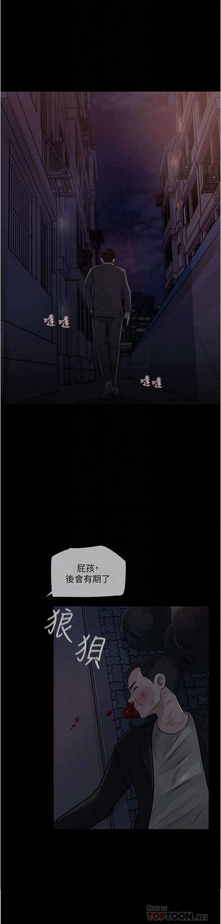 深入小姨子第34話-我們離婚吧