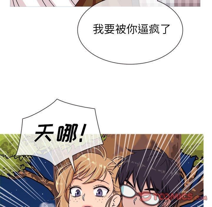 勝基的秘密基地第9話