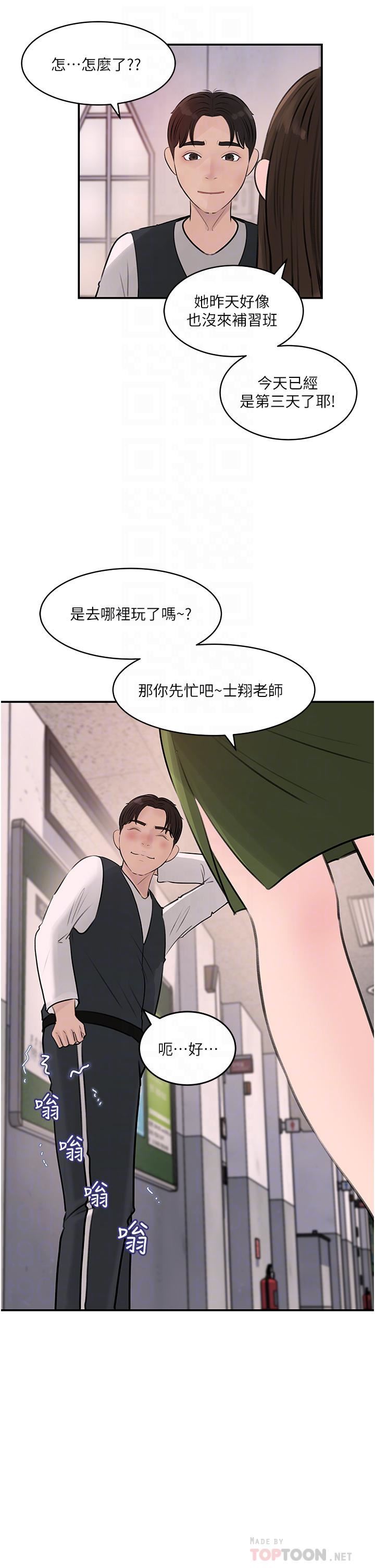 深入小姨子第34話-我們離婚吧