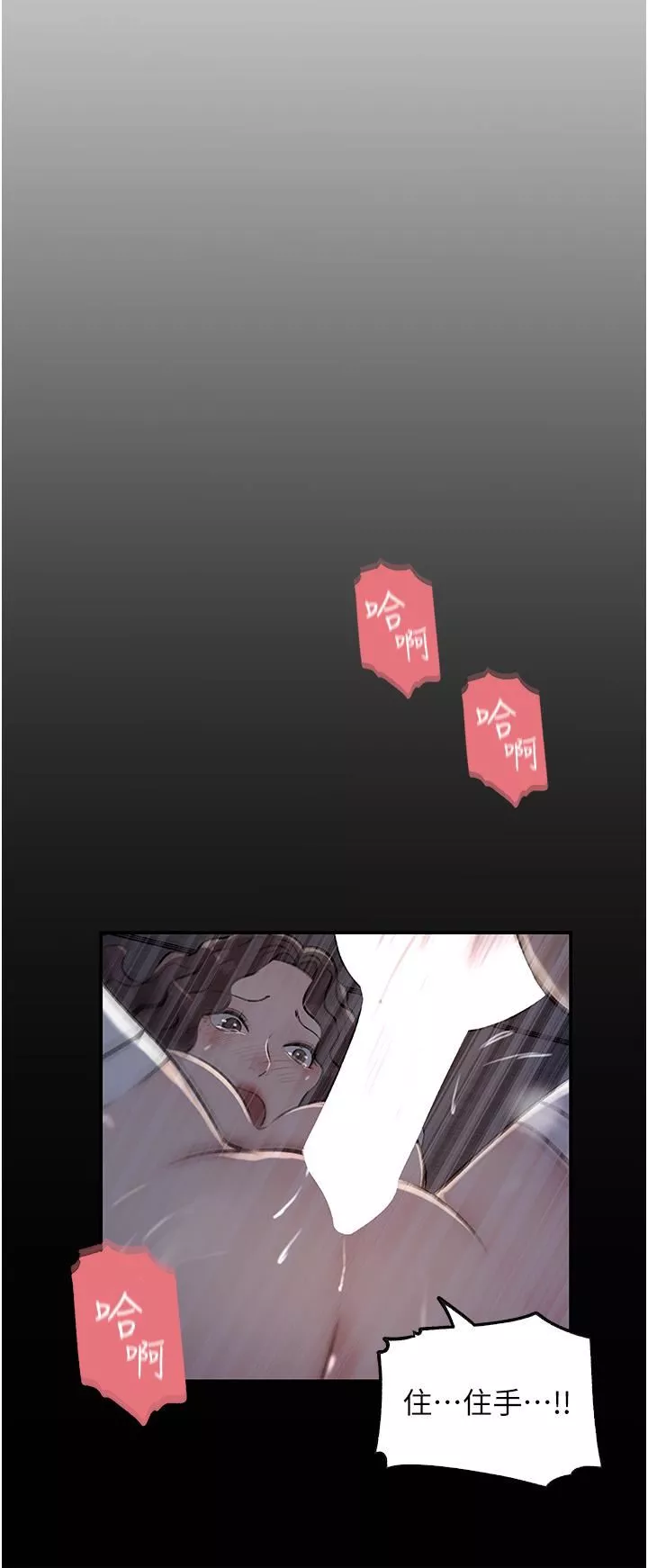 深入小姨子第34話-我們離婚吧