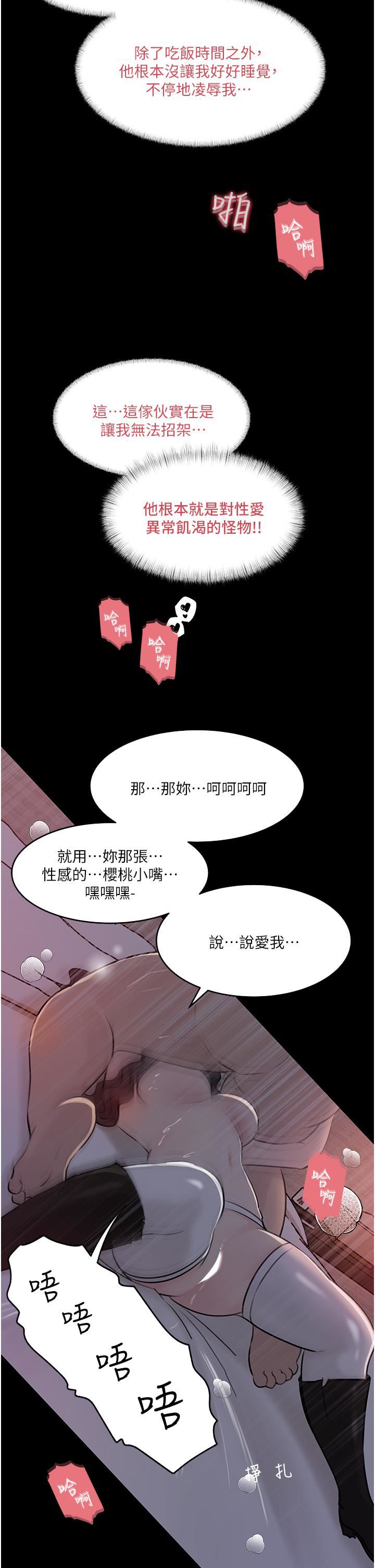 深入小姨子第34話-我們離婚吧