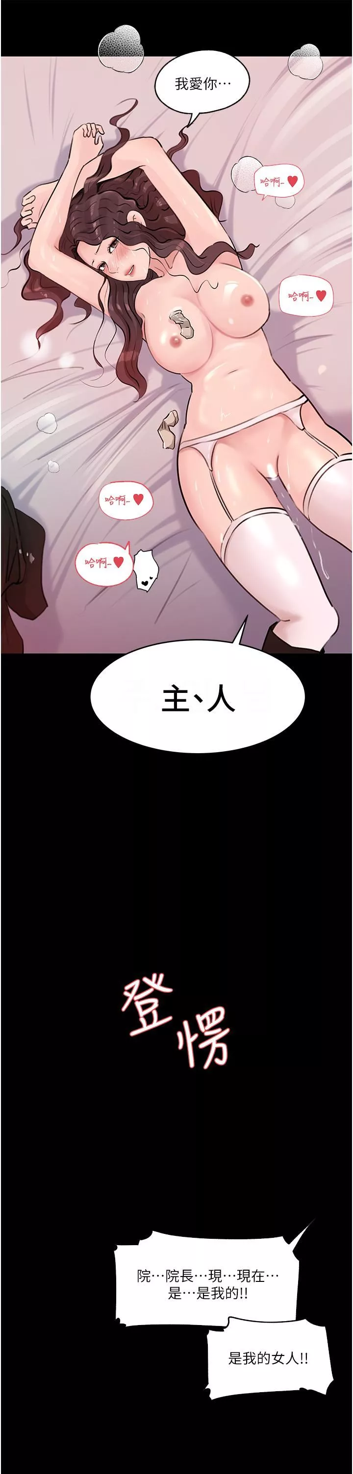 深入小姨子第34話-我們離婚吧