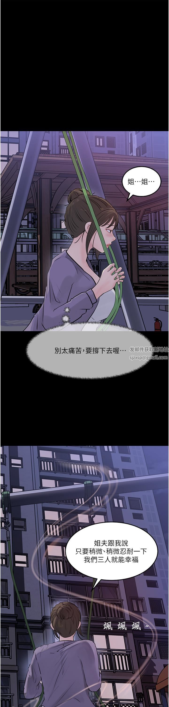 深入小姨子第34話-我們離婚吧