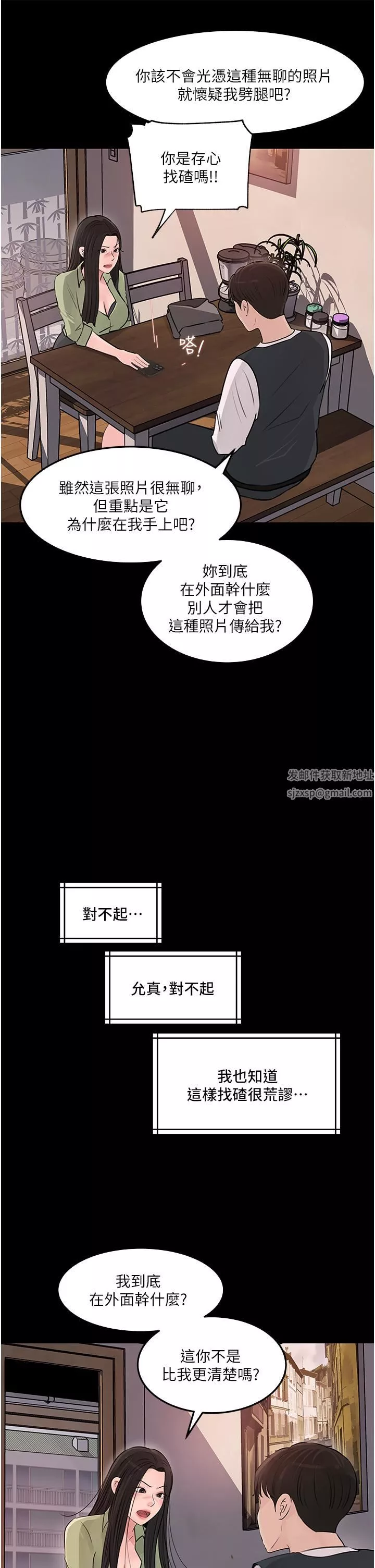 深入小姨子第34話-我們離婚吧