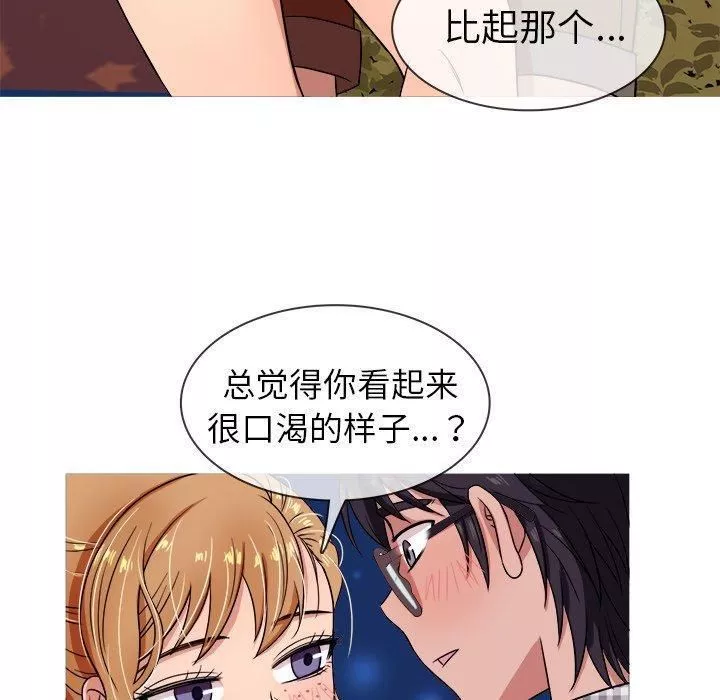 勝基的秘密基地第9話