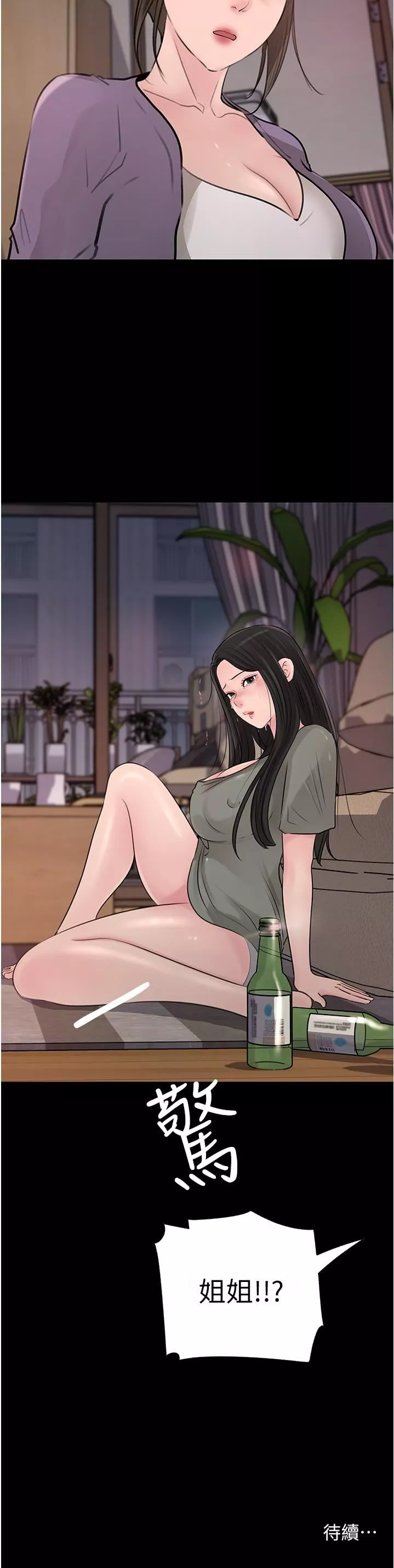 深入小姨子第34話-我們離婚吧