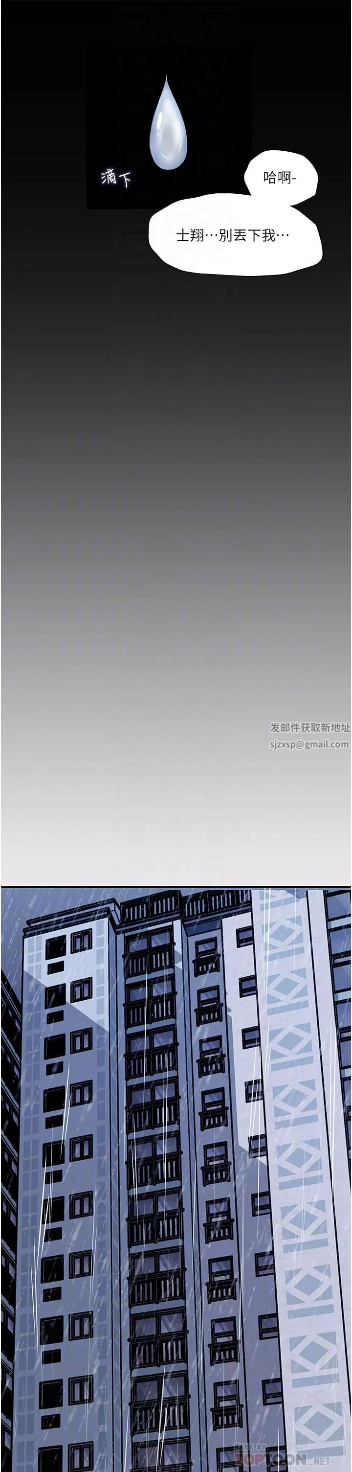 深入小姨子第35話-不要丟下我