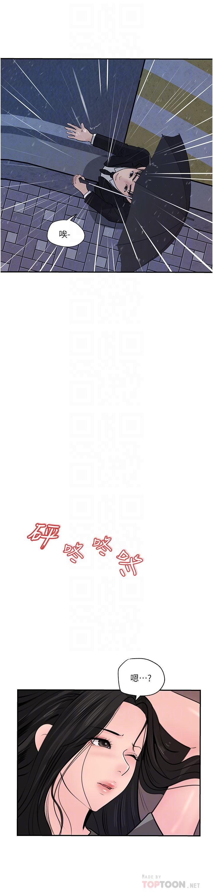 深入小姨子第35話-不要丟下我