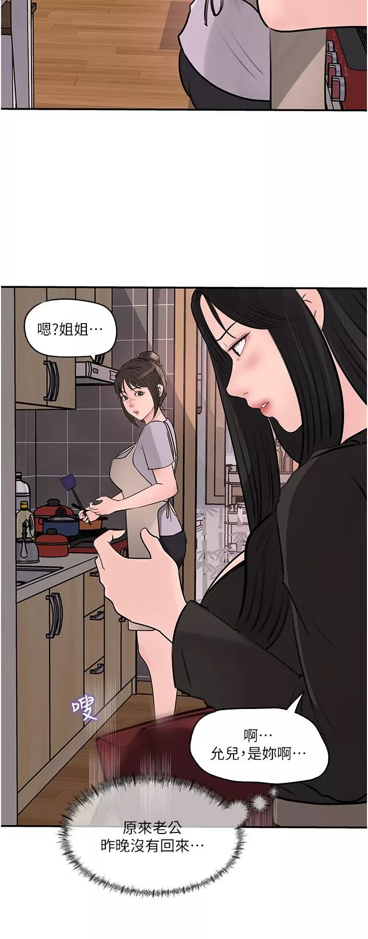 深入小姨子第35話-不要丟下我
