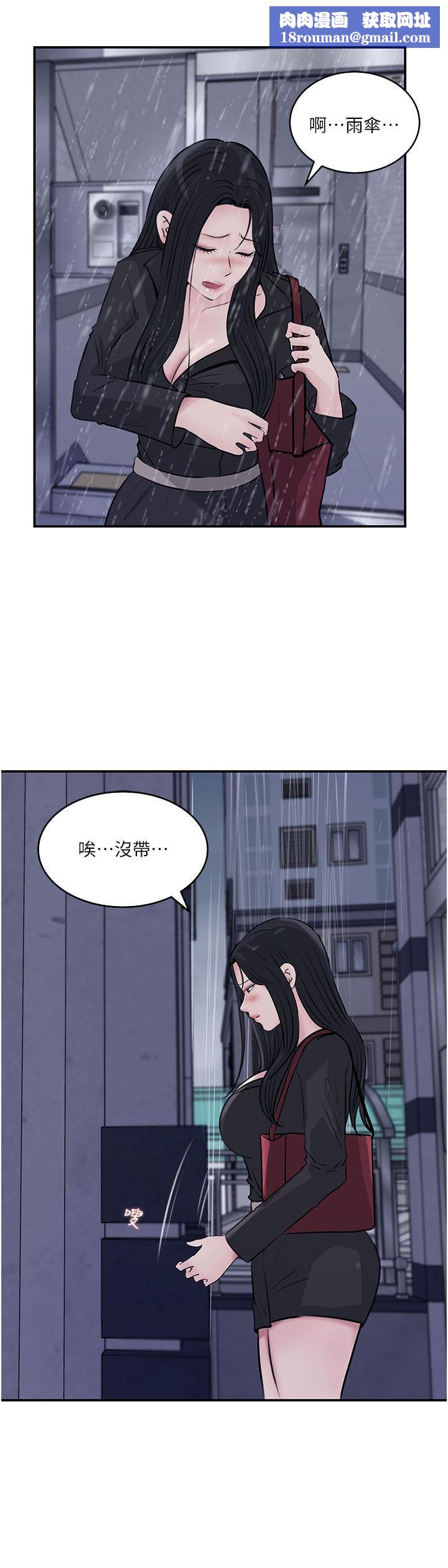 深入小姨子第35話-不要丟下我