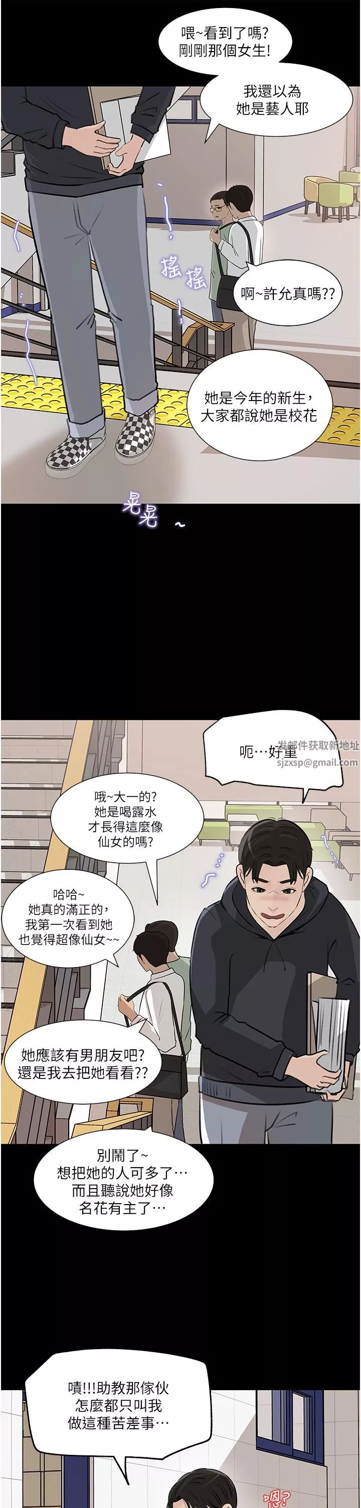 深入小姨子第35話-不要丟下我