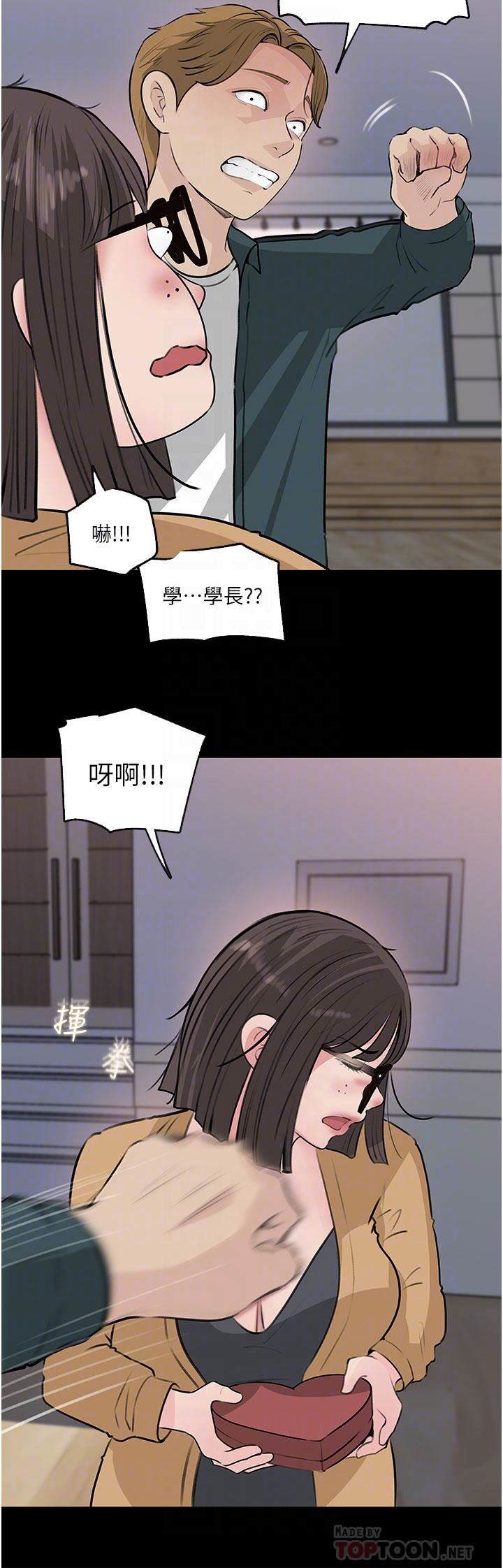 深入小姨子第36話-樓梯間的纏綿