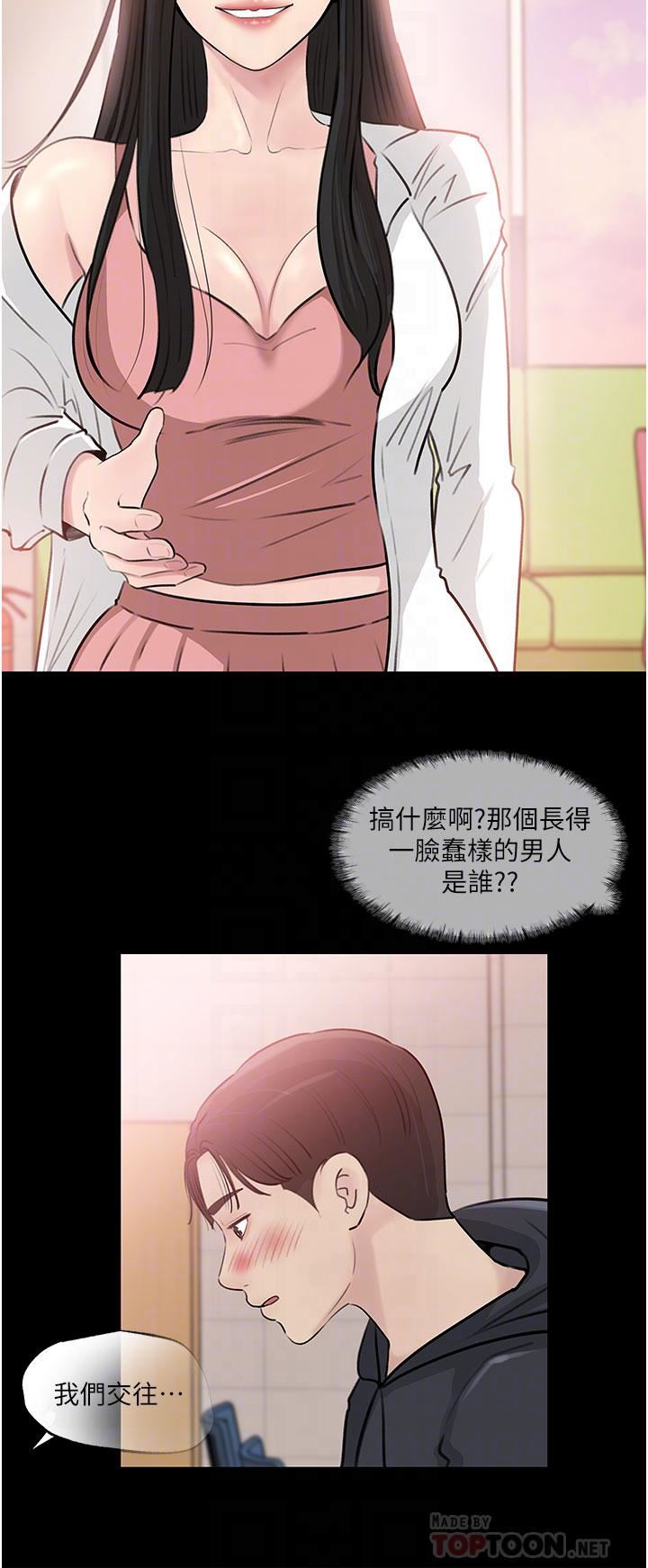 深入小姨子第36話-樓梯間的纏綿