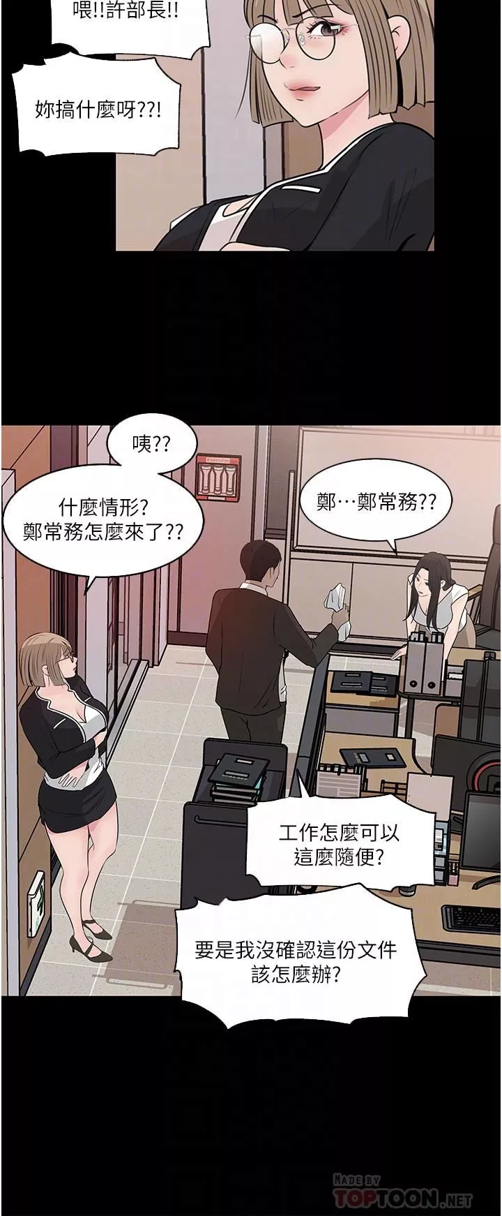 深入小姨子第36話-樓梯間的纏綿