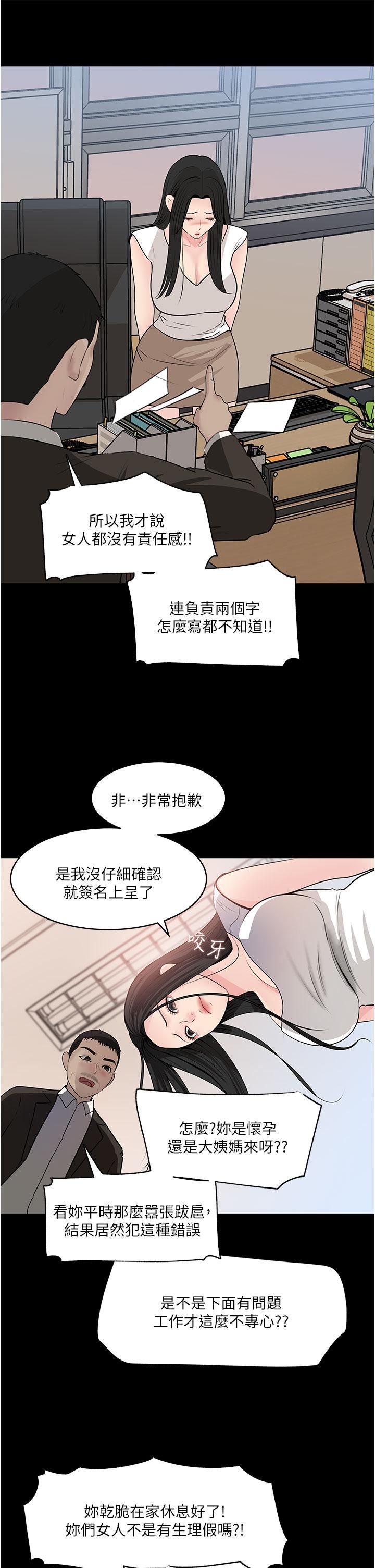 深入小姨子第36話-樓梯間的纏綿
