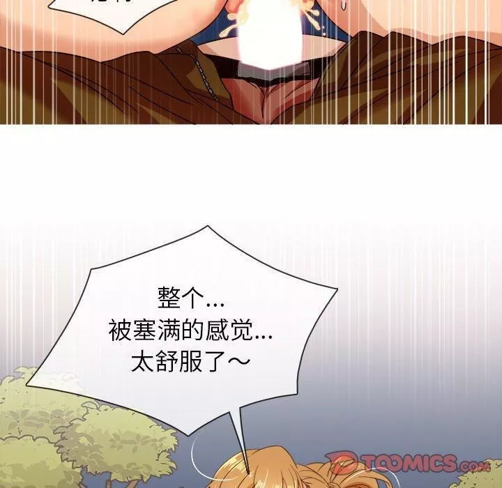 勝基的秘密基地第10話