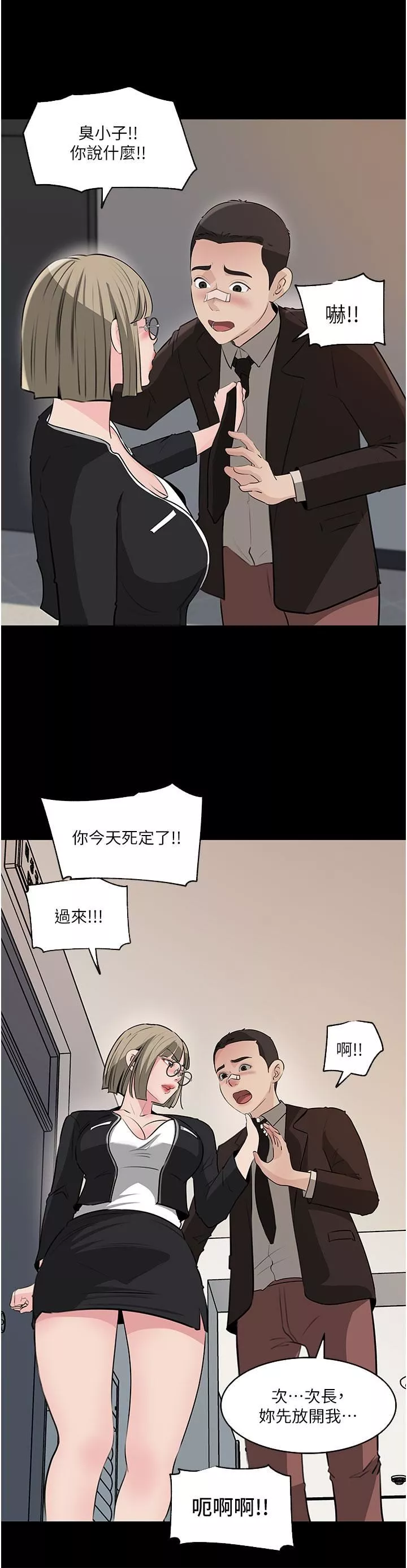 深入小姨子第36話-樓梯間的纏綿