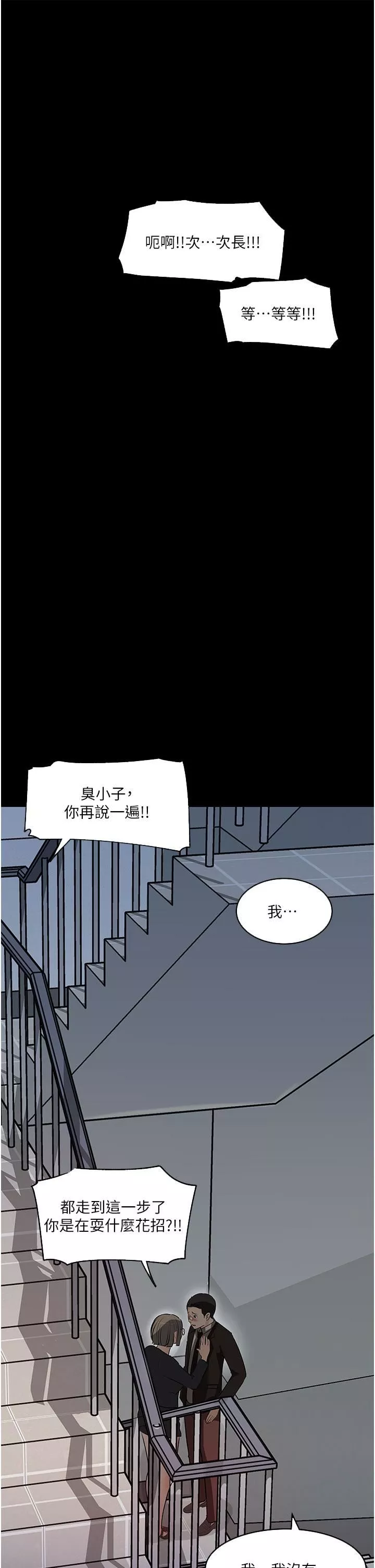 深入小姨子第36話-樓梯間的纏綿