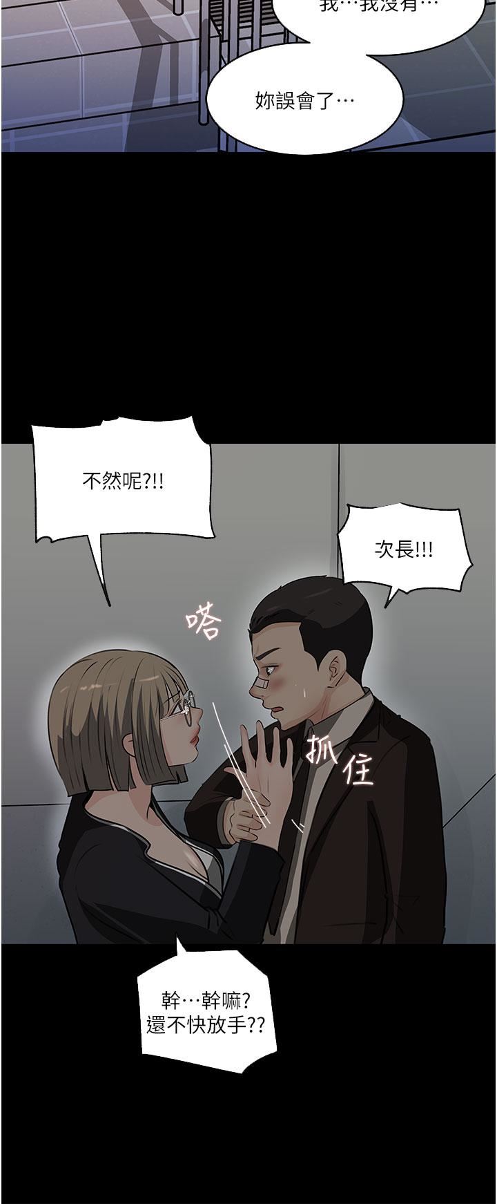 深入小姨子第36話-樓梯間的纏綿