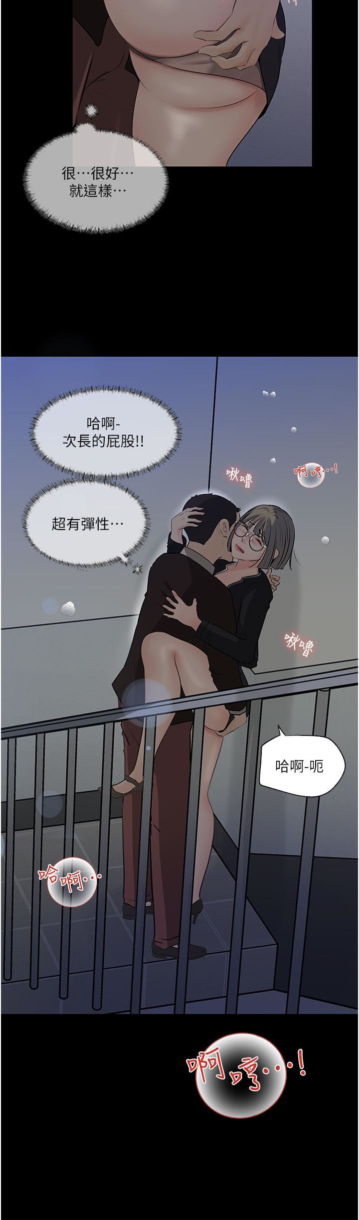 深入小姨子第36話-樓梯間的纏綿