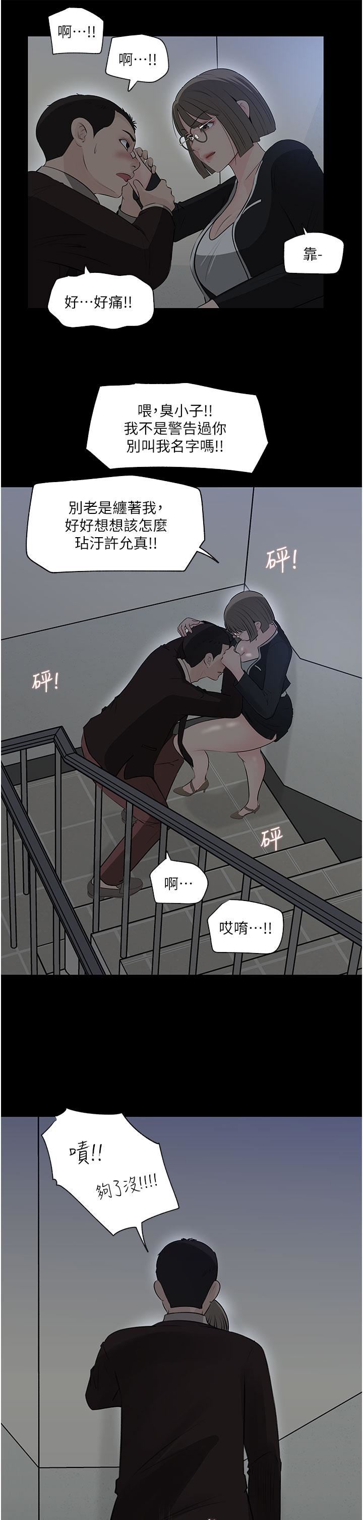 深入小姨子第36話-樓梯間的纏綿
