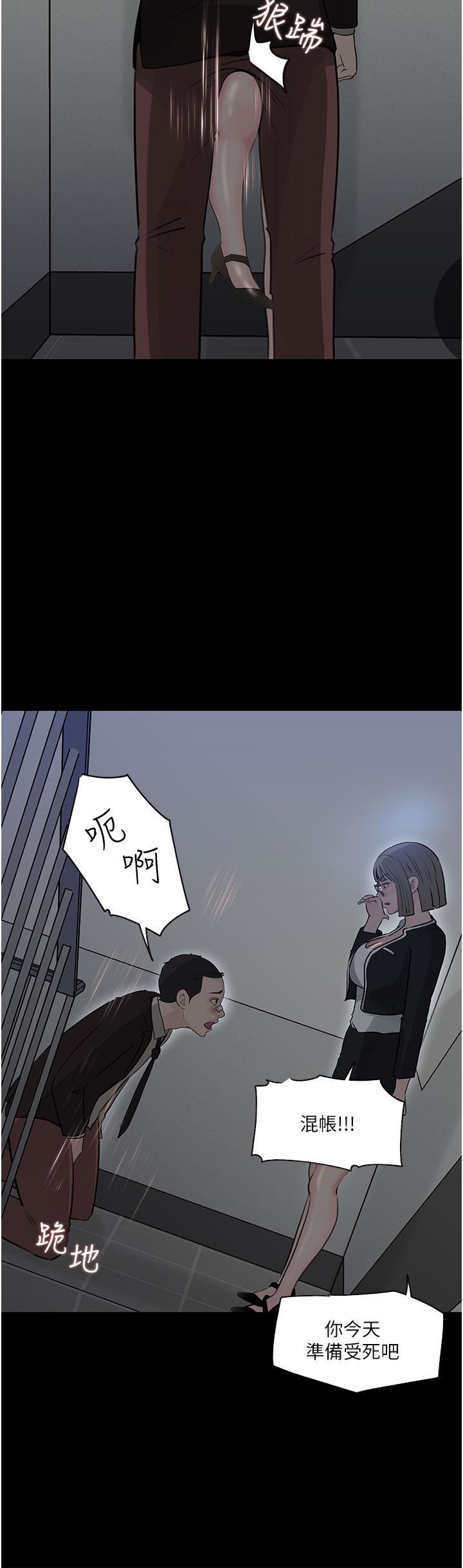 深入小姨子第36話-樓梯間的纏綿