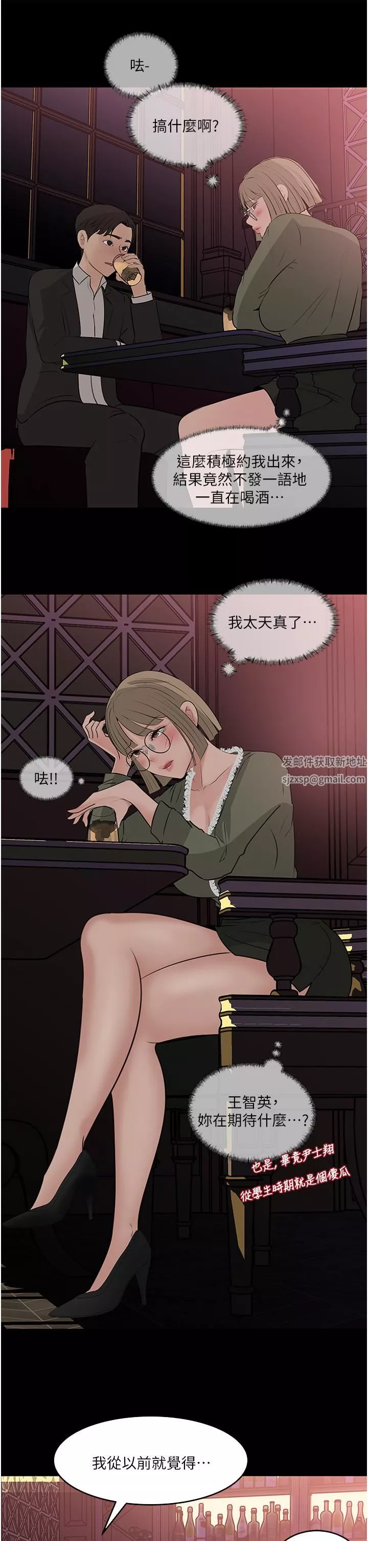 深入小姨子第37話-在床底下偷窺