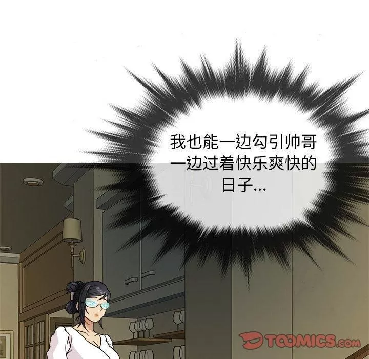 勝基的秘密基地第10話