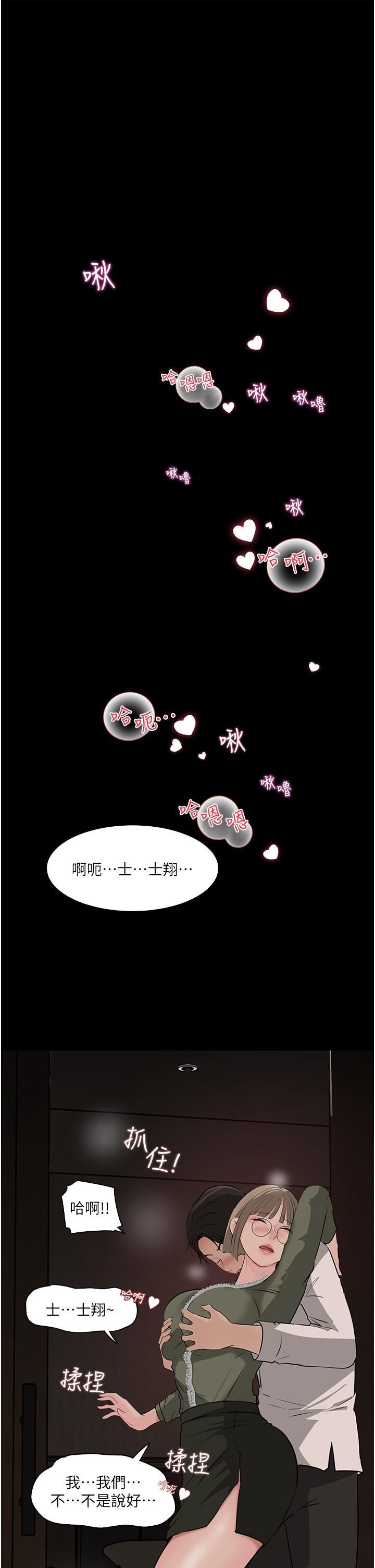 深入小姨子第37話-在床底下偷窺