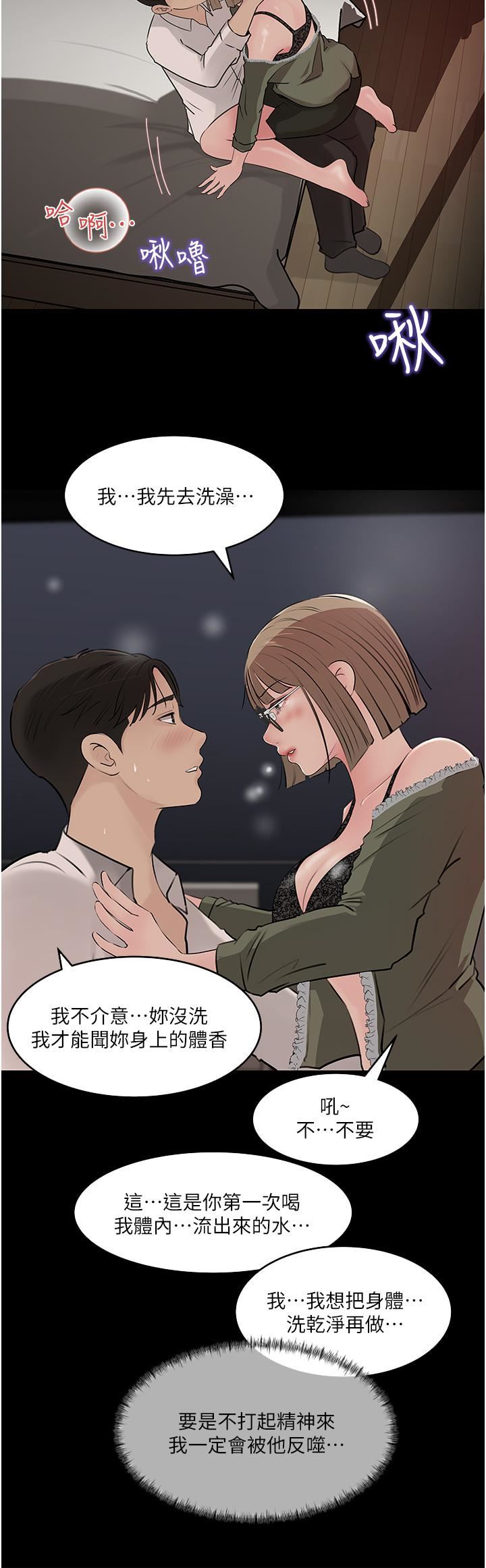 深入小姨子第37話-在床底下偷窺