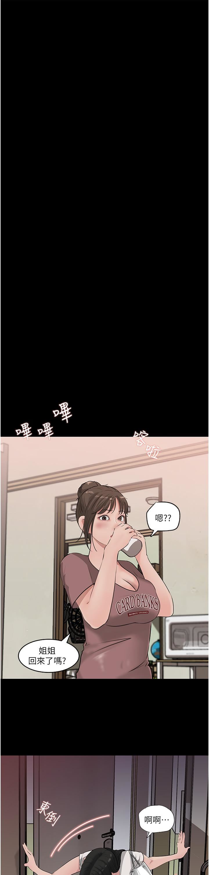 深入小姨子第37話-在床底下偷窺