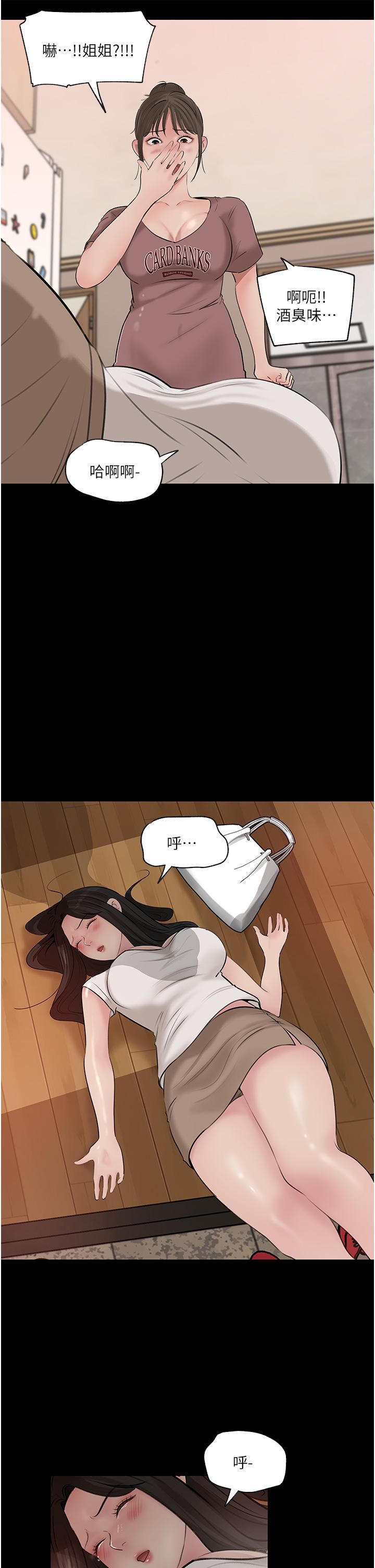 深入小姨子第37話-在床底下偷窺