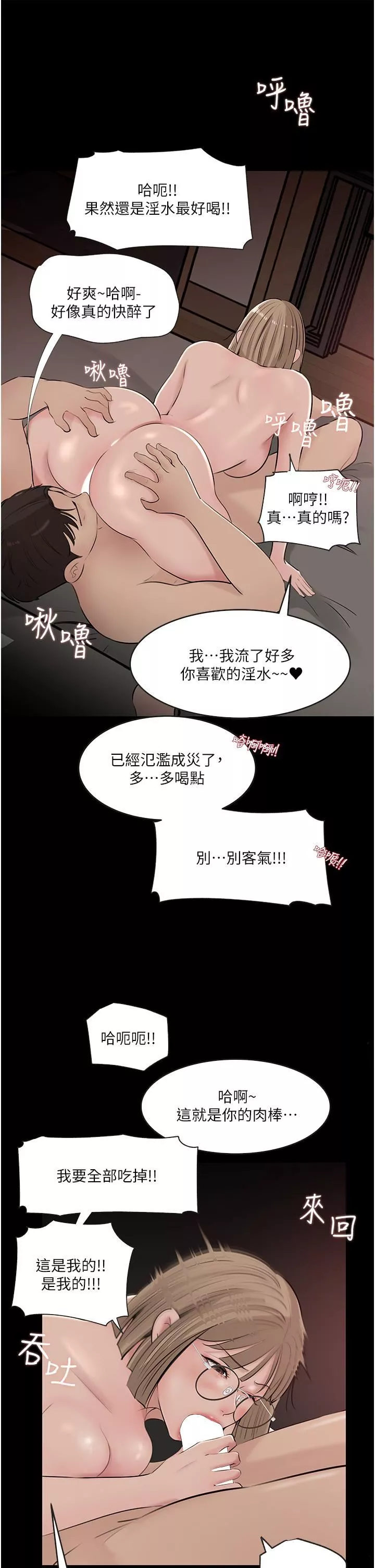 深入小姨子第37話-在床底下偷窺